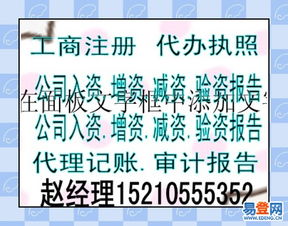 【國家局核名、集團(tuán)注冊、一般納稅人注冊】-朝陽 三元橋易登網(wǎng)